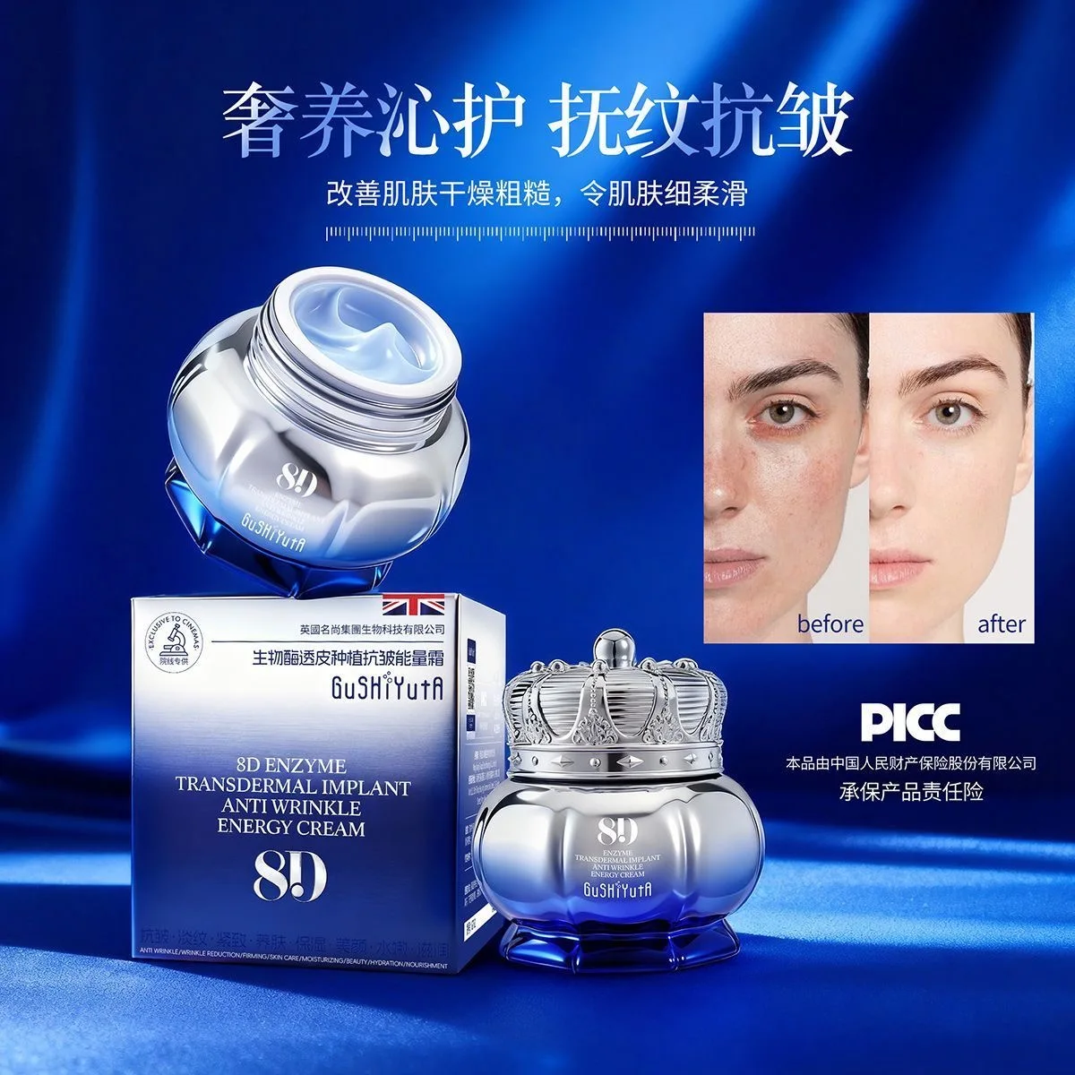 Biological Enzyme Transdermal Implant Firming Lifting Bouncy Cream Lifting Beauty Face Cream Skincare Moisturizing Oil Control