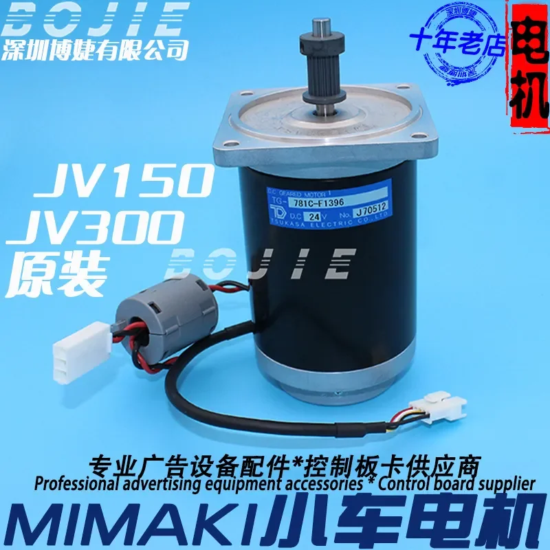 Y Axis Trolley Motor for Mimaki JV33 JV4 JV5 JV150 JV300 TS34 TS5 Printer Parts