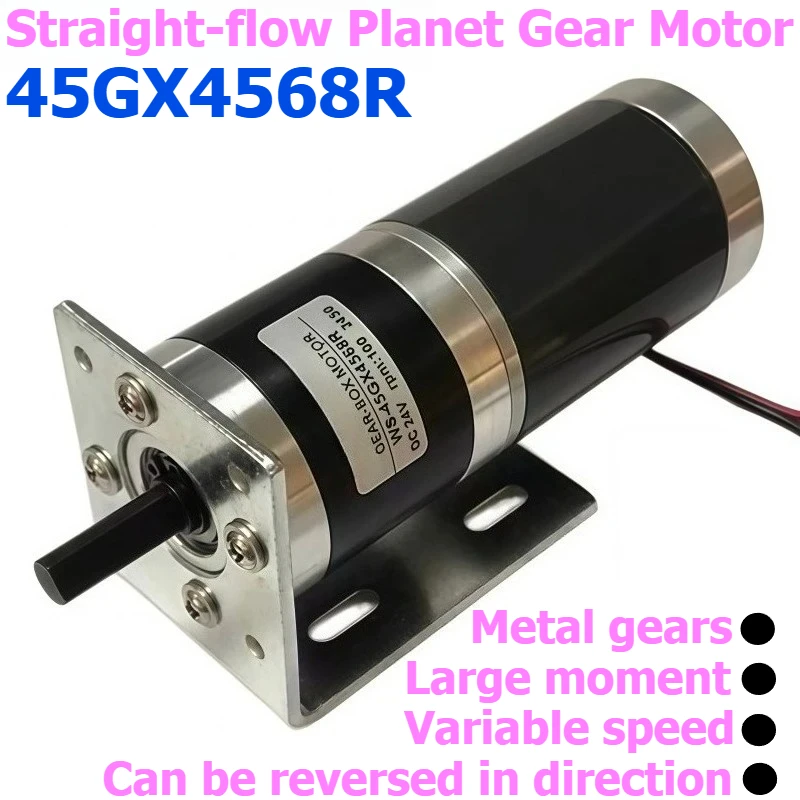 45GX4568R Straight-flow Planetary Reducer Motor, 12V/24V Reversible and Adjustable-speed Motor