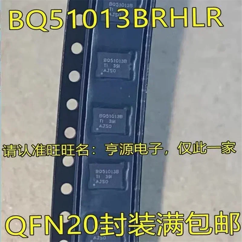 

1-10 шт BQ51013BRHLR BQ51013 BQ51013B VQFN20