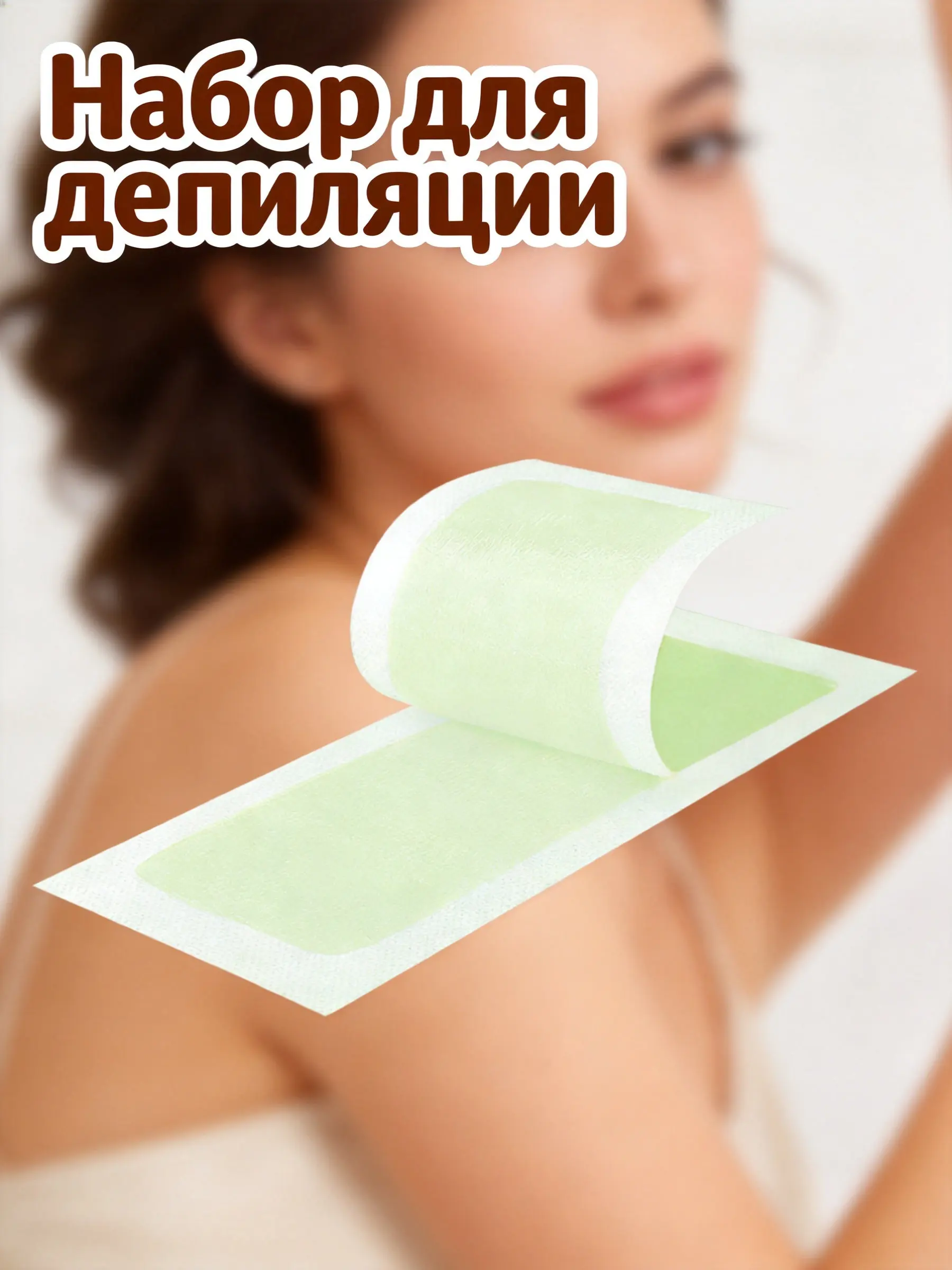 20Pcs Skin-Friendly Non-Woven Depilatory Strips Double-Sided Wax-Coated Hair Removal for Face Legs Arms Efficient Easy-to-Use
