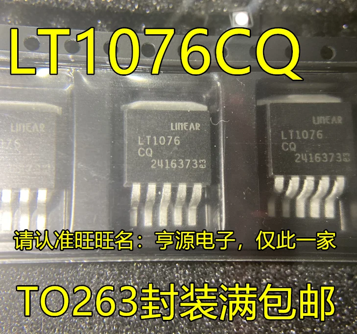 

20pcs original new LT1076IQ LT1076CQ LT1076 TO263-5 Voltage regulator triode