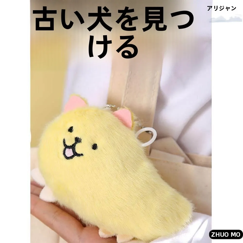 brinquedo-de-pelucia-cao-manga-vibrante-com-bolhas-sonoras-pingente-para-bolsa-decoracao-para-mochila-macio-e-fofinho