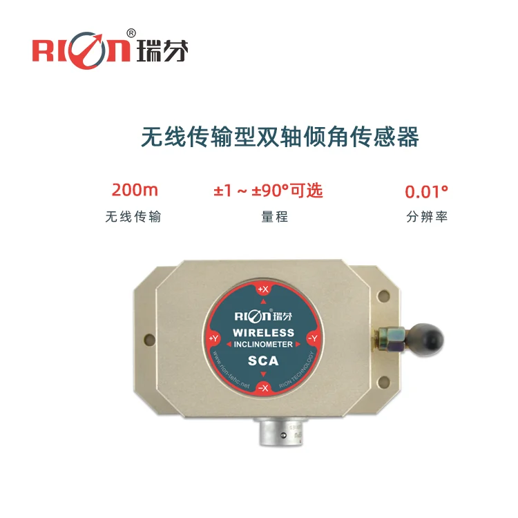 

SCA126T-WL+DAM1000 wireless transmission of dual-axis digital output inclination sensor and angle module