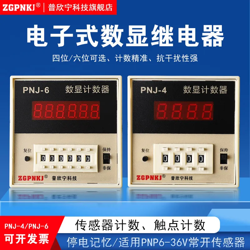Puxuning Digital Counter JDM9-6/4 Punch Counter PNJ-4/6 Electronic