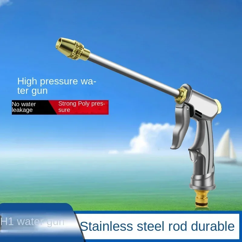 Durable Household High Pressure Car Wash Water Gun Garden Tools Watering Flowers Washing Floors Long Pole Water Gun Car Wash Art