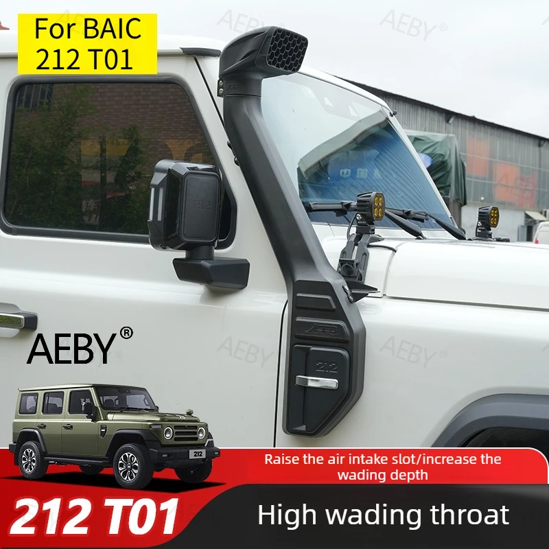 

Для BAIC 212 T01: Улучшенная система впуска воздуха, Впускной патрубок для работы в условиях пустыни, Специализированный воздухозаборник, Внешний комплект для автомобиля
