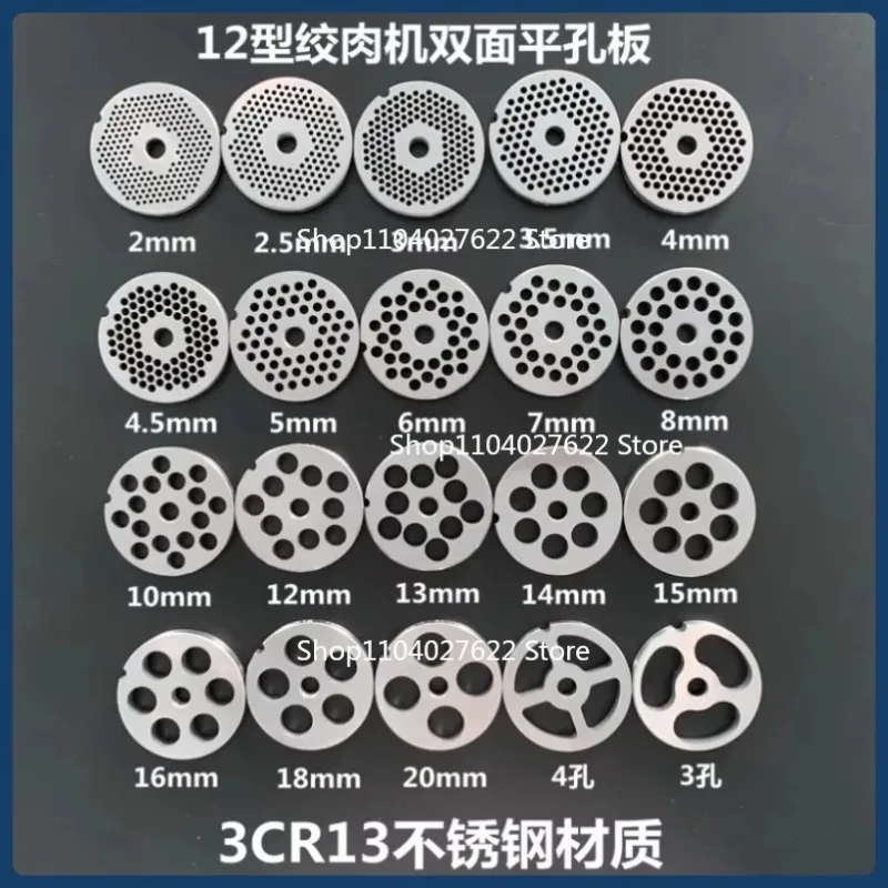 

#12 1pc Fiber Washer Meat Grinder Orifice Plate Round Metal Hole Plate 3CR13 Stainless Steel Meat Plate Sausage Meat Grate
