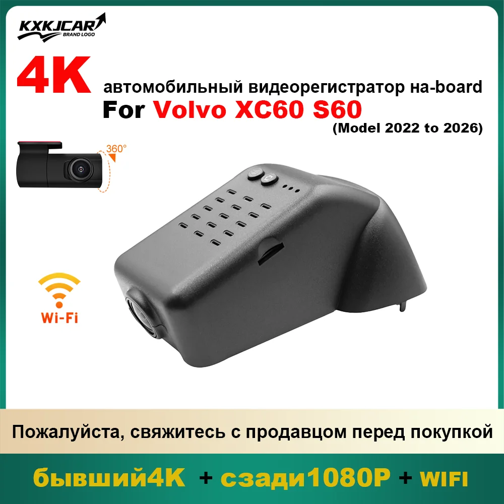 Customized OEM plug and play For Volvo XC60 S60 Model Year 2022 to 2026