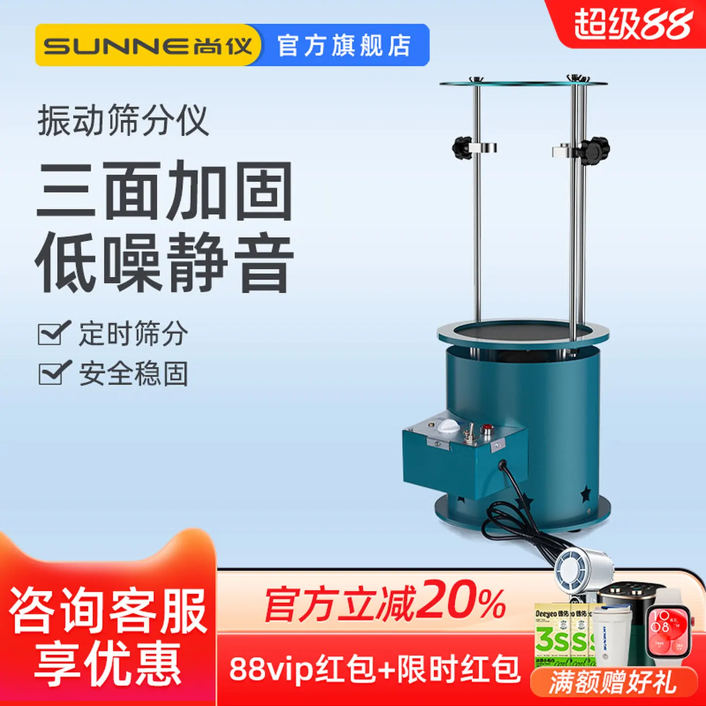 COOFULL Shangyi Vibrating Screen Laboratory Standard Test Separation Powder Soil Electric Vibration Small Screen Mesh