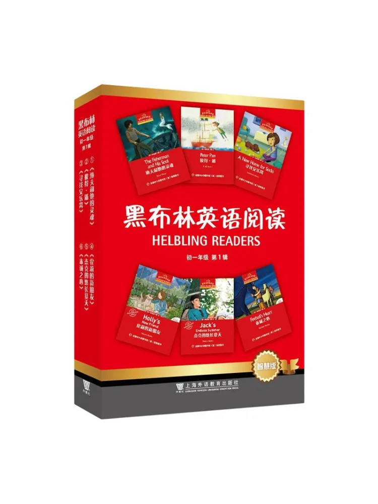 Book-Winshare Black Plum English Reading For First Grade Volume 1 Wisdom Edition