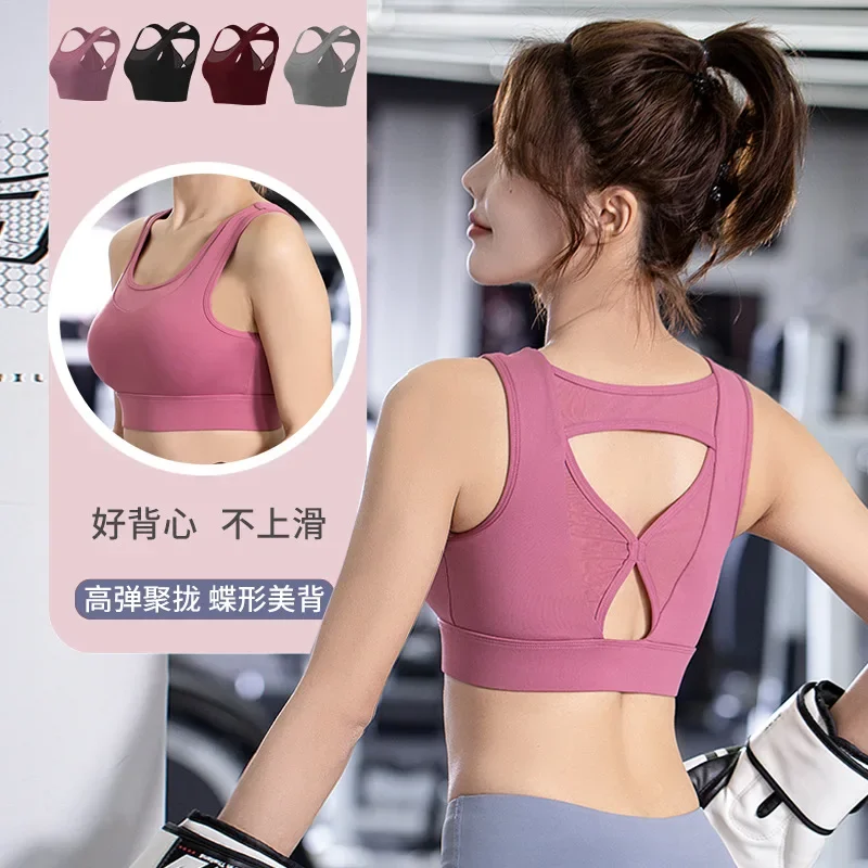 Yoga sports bra for women, shock-absorbing running, beautiful back, fashionable vest, bra without steel rings, fitness bra