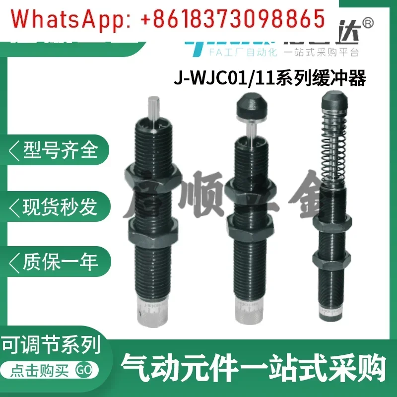 المخزن المؤقت WJC01/11/21-1410/2016/2025/2525/2550/2580/2540