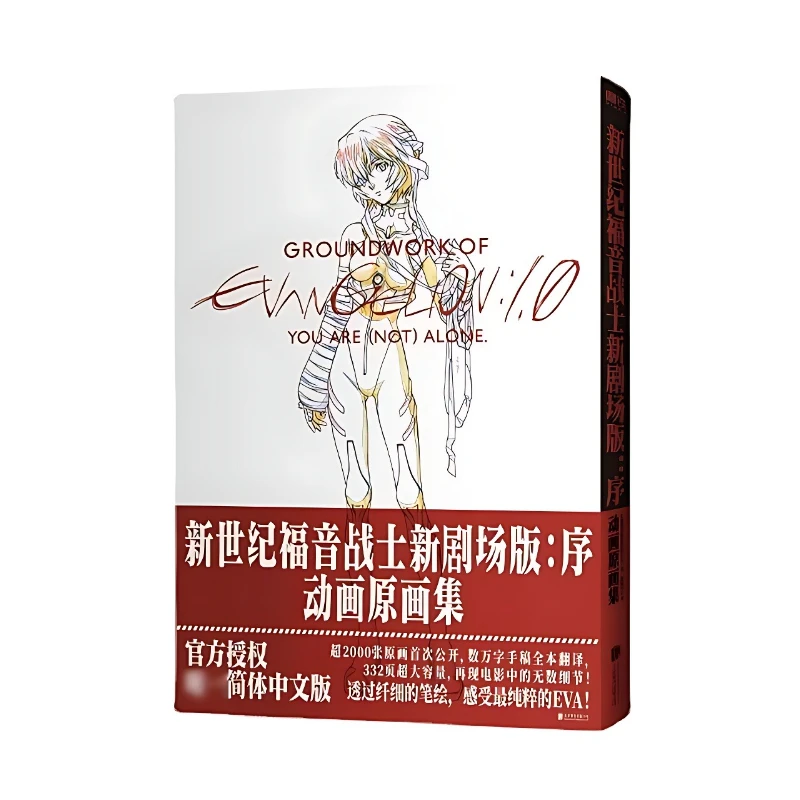 

Neon Genesis Evangelion New Theatrical Version Animation Original Painting Album Eva Art Illustration Book
