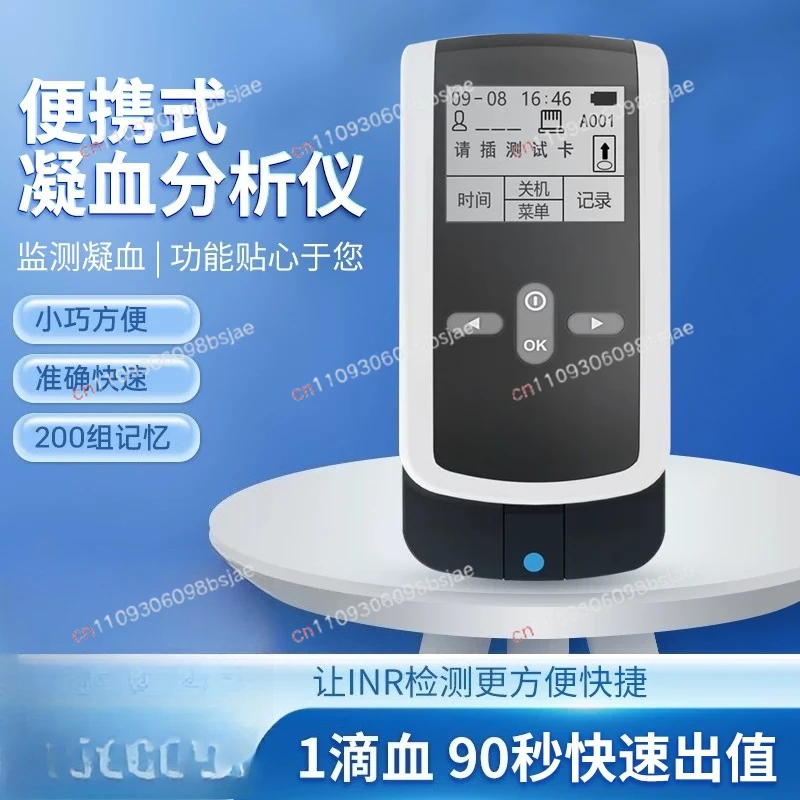 Coagulation Detector Household Inr Analyzer Precise Warfarin Prothrombin Time Test Strip Test Card Sleeve