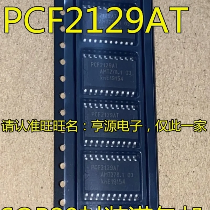2pcs/lot PCF2129AT PCF2129 SOP20 PCF2129T SOP16 [SMD]