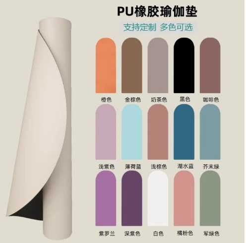 Custom Logo Color Printing Pu Yoga Mat Elliptical Arch Yoga Mat Home Non-slip Fitness Mat