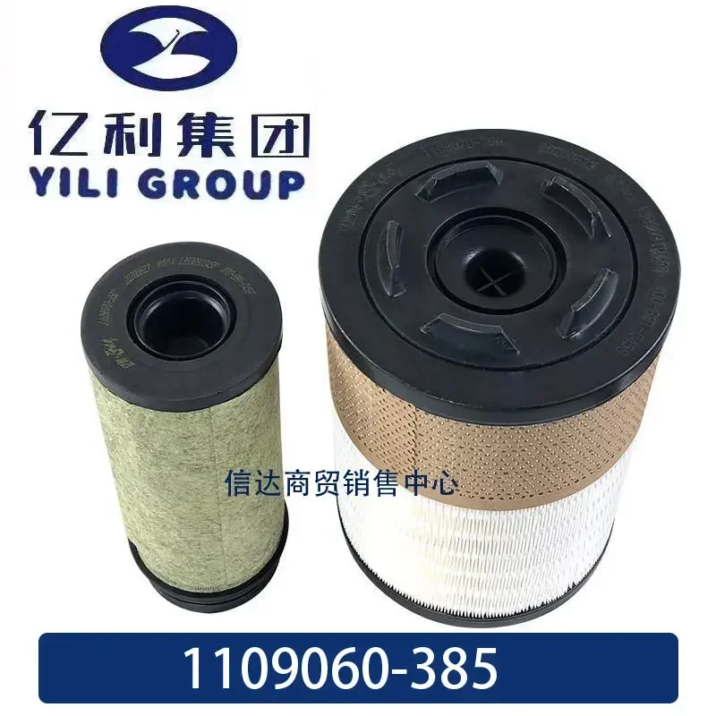 K2437 air filter is compatible with FAW Jiefang J6P new Humwei Aowei Dongfeng Duolika D9 air filter