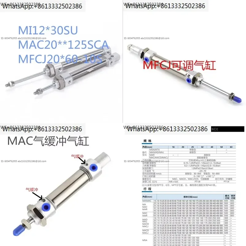 Mask machine cylinder MI12 * 30SU MAC20 * 125 MFCJ20 * 60-10S adjustable air cushion cylinder