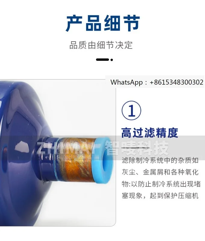 

Абсолютно новый оригинальный сухой фильтр EK163/164S/165S/305S/306S/307S/415/417S/419S