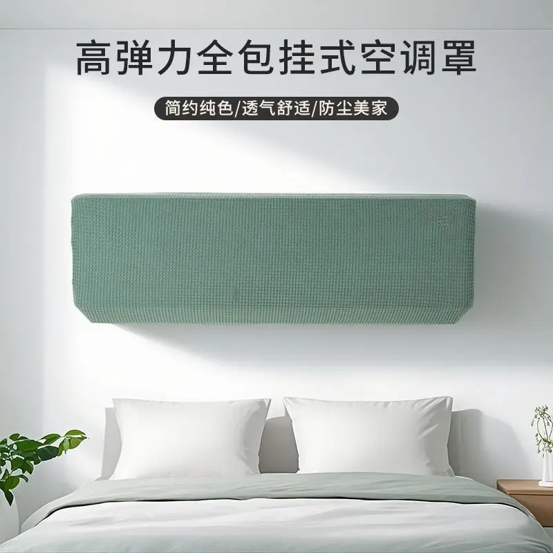 

Solid Color Stretch Fabric Air Conditioner Cover - Dust Proof for Window Seal, Wall-Mounted Bedroom AC Unit Protector 1/1.5/2P