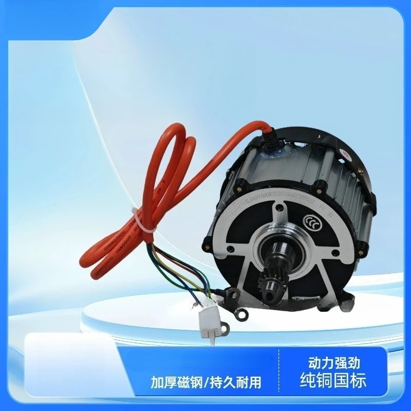 Tricycle Motor Assembly 60V Pure Copper Winding Replacement Part For Electric Three Wheeler Cargo Transport Vehicle