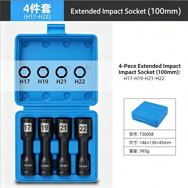 4-piece thin-walled socket 17/19/21/22mm extended hexagonal socket big fly electric wrench air cannon tool