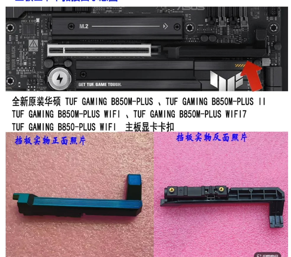 placa-traseira-original-io-i-o-shield-para-asus-tuf-gaming-b850m-plus-wifi7-pcie