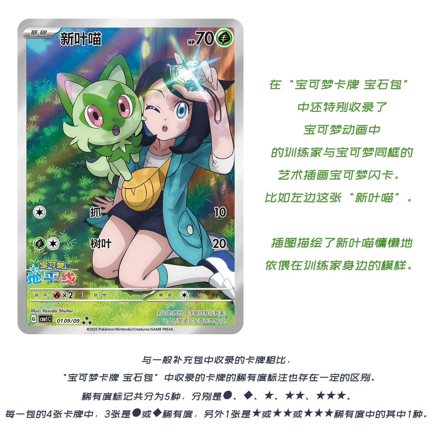 Original Pokémon PTCG Gempack-Karten Vol.1 2 3 4 5 Sammelbeutel Gem Box Pikachu Gengar Vereinfachte Chinesische Sammelkarten Geschenke – Detail 3