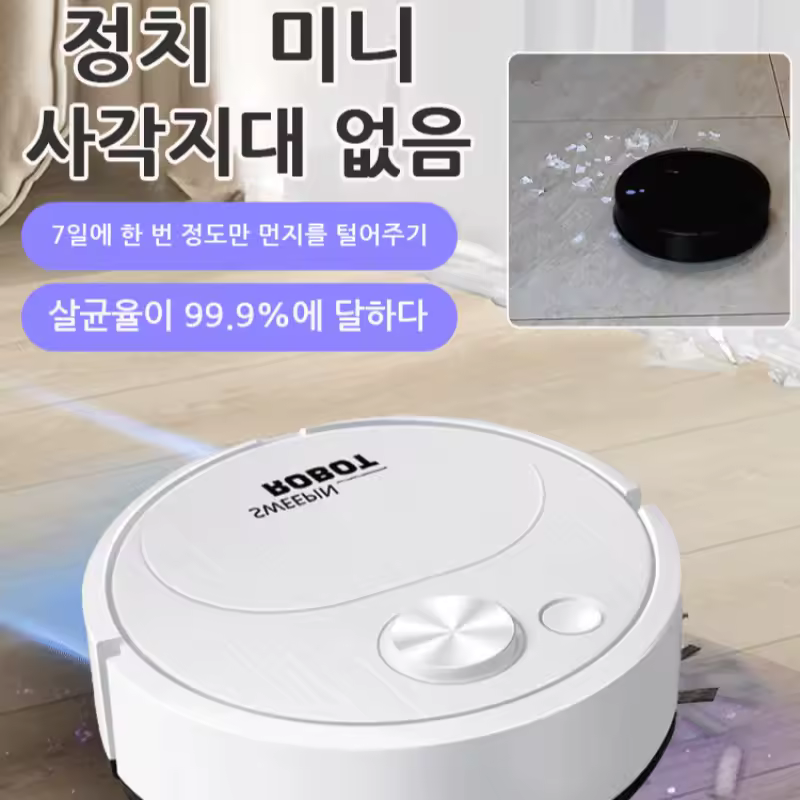 로봇청소기 작동 이미지 2