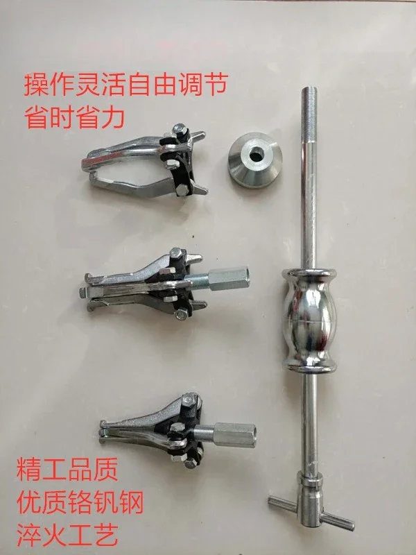 Boutique inner and outer three-claw bearings  disassembly bearing remover tool sliding hammer multi-function puller