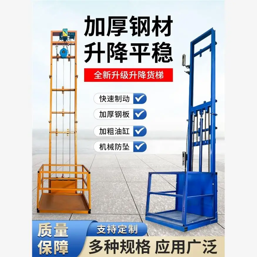 Household freight elevator hydraulic lift suitable for two or three storey warehouse elevator