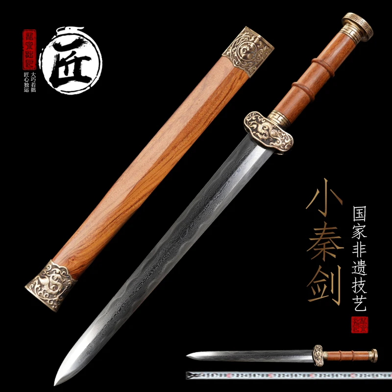 Qin Dynasty Jian Chinese Sword Rosewood Handle Scabbard Blue Folded Blade Clay Tempered Full Tang Knife