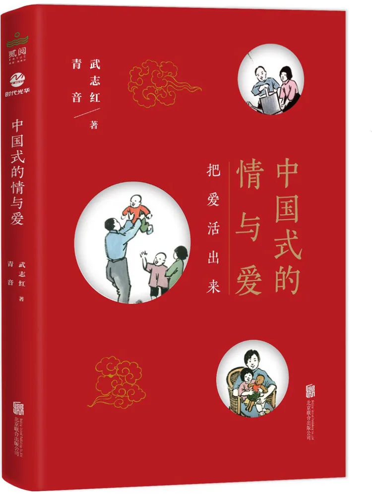 

Book-Winshare Chinese Style Of Love and Love