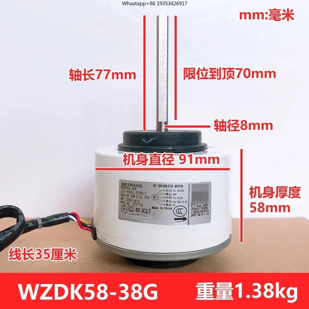 Air conditioner 3-horse internal suitable for motor WZDK58-38G is DC 5-wire SIC-55CVL-F159-1