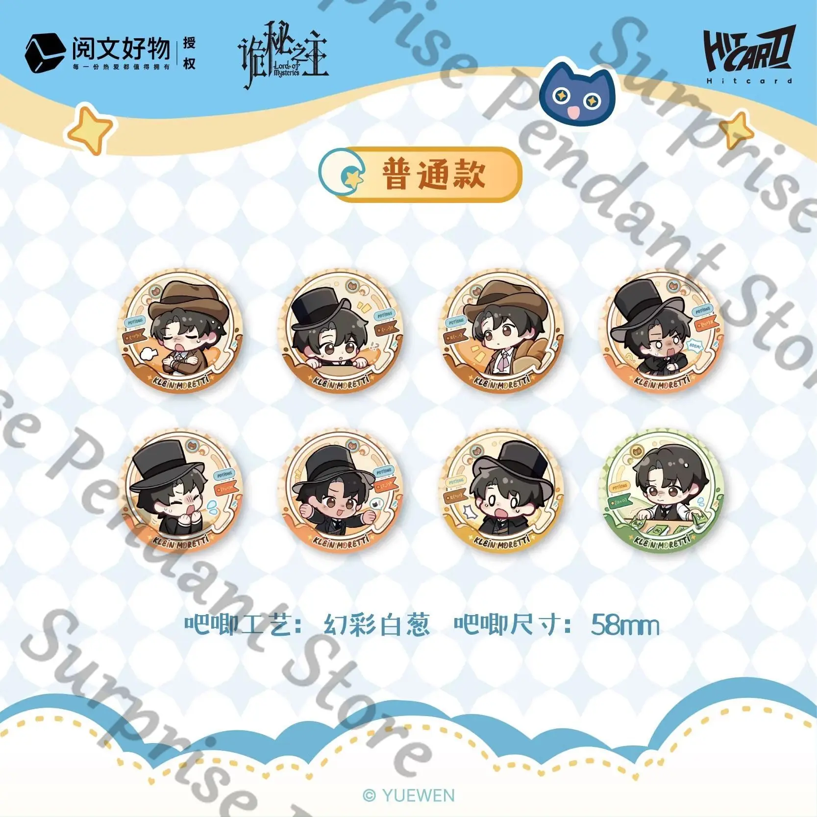 شارة سلسلة Lord of Mysteries Anime ambitus "Bottle World" من سلسلة كلاين موريتي أودري هول ألجر ويلسون مستوى مظهر عالٍ