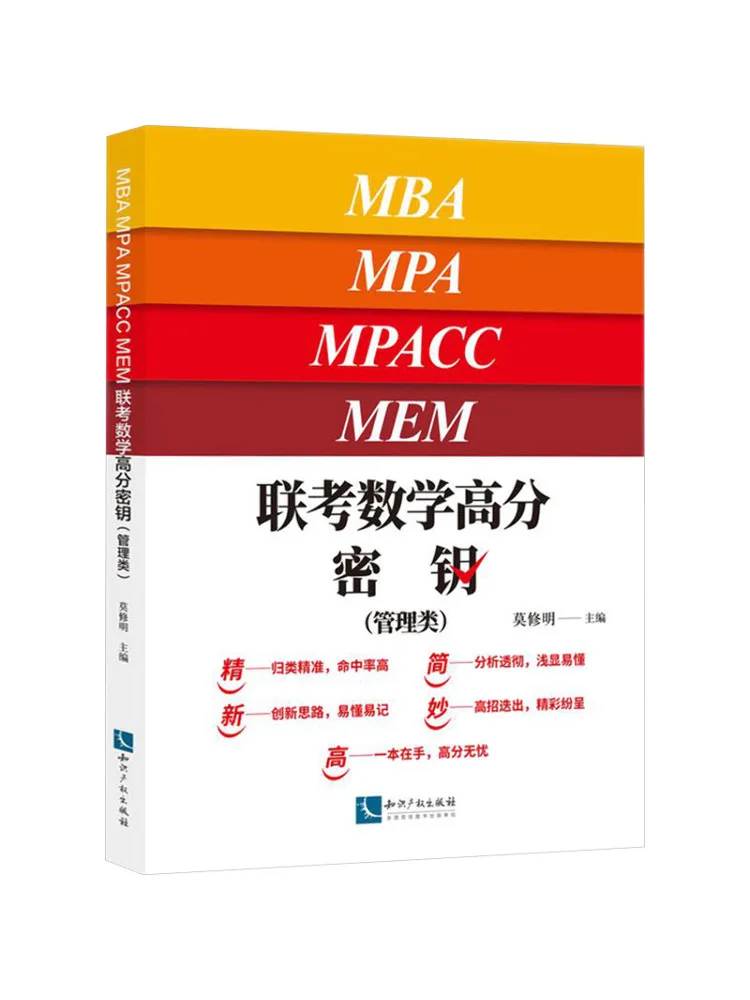 

Книга-Winshare Key To High Scores в унифицированном экзаменте по математике