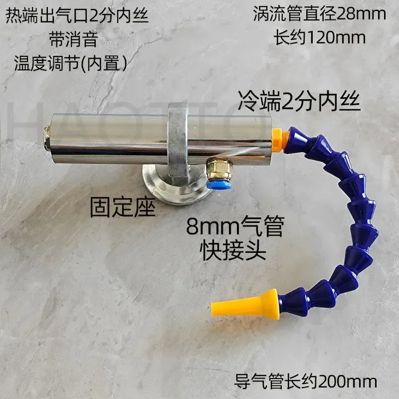 Vortex Tube Rapid Freezing Pneumatic Refrigeration Tube Cooling Gun Cold Air Gun Compressed Air Heater For This