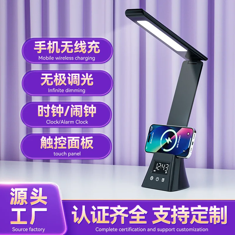 

Multifunctional Creative Folding Smartphone Wireless Charging Student Special Eye Protection Desk Lamp
