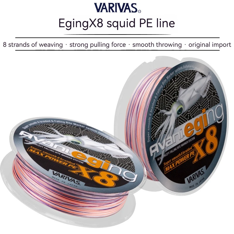 

Japan Original VARIVAS Super Tension Long Casting PE Line 150m 8 Braid Squid & Squid Road Runner Braided Line