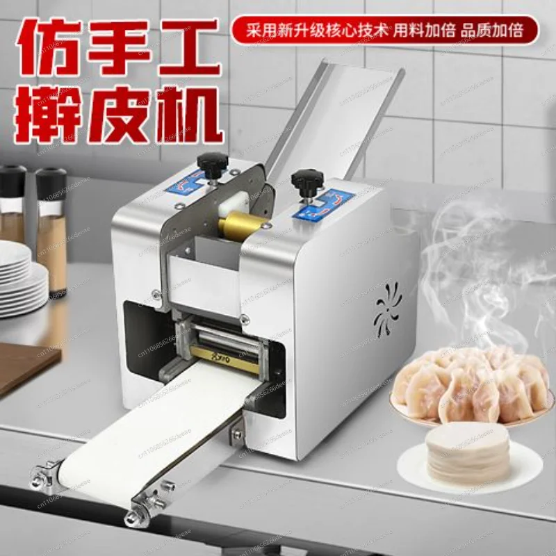 Imitation handmade dumpling skin machine Commercial steamed bun skin risotto embryo peeling machine