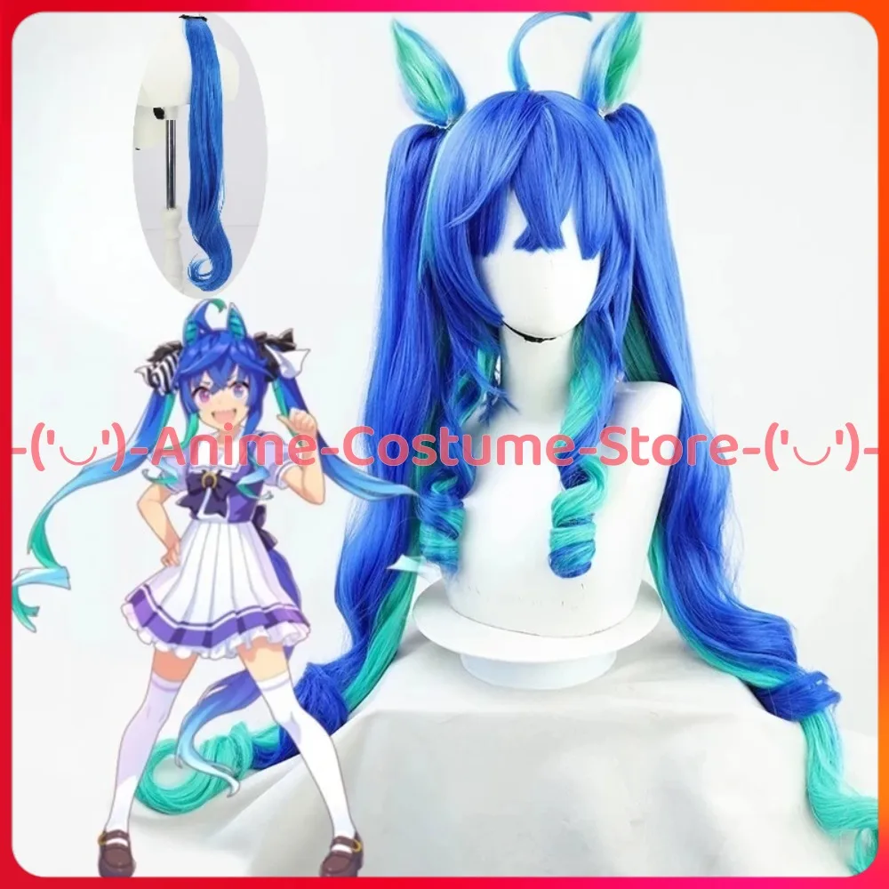 

Uma Musume Pretty Derby Twin Turbo Косплей Парик с ушками и хвостом Аниме Игровой персонаж Хэллоуин Карнавальный костюм для вечеринки Парики