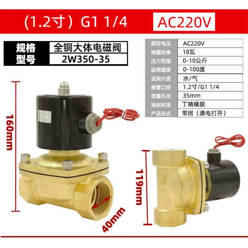 

DC 12V 24V 220V AC Normally Closed Brass Electric Solenoid Valve 1/2" 3/4" 1" Pneumatic For Water Oil Air DN15 DN20 DN25