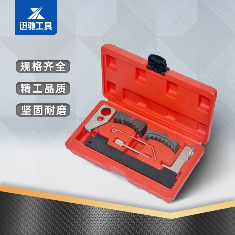 

Suitable for Chevrolet Cruze timing tools, Excelle Sail, New Lacrosse Buick timing tools