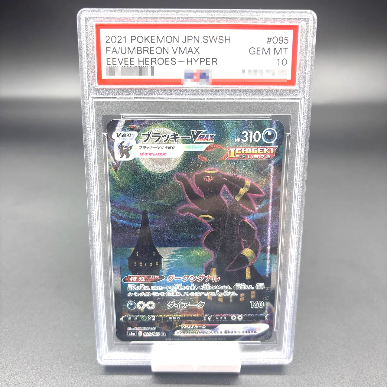 2021 PTCG DIY JPN.SWSH FA/UMBREON VMAX Коллекционная карта 10 точек Рейтинг карты EVOLVING SKIES-SECRET Аниме Игровая карта Подарочная игрушка