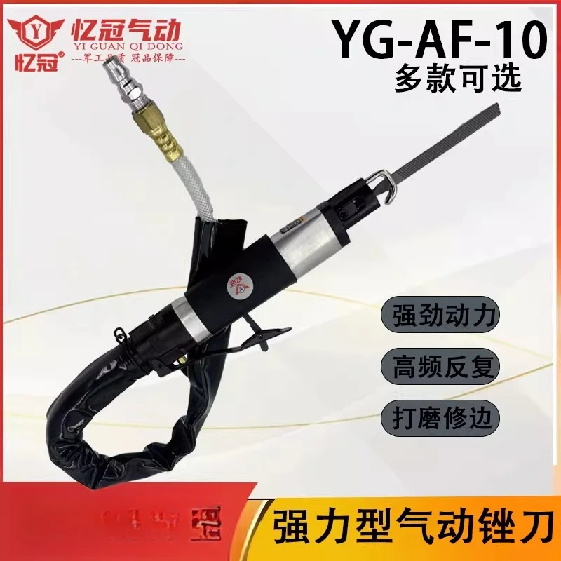 Taiwan Yiguan Pneumatic File Machine with Reinforced Spindle Reciprocating File Machine Yg-Af-10 Grinding Machine Deburring Air Saw