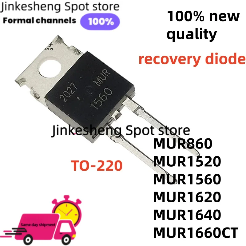 10Pcs MUR860 860 MUR1660CT 1660CT MUR TO-220 MUR1520 1520 MUR1560 1560 MUR1620 1620 MUR1640 IC recovery diode