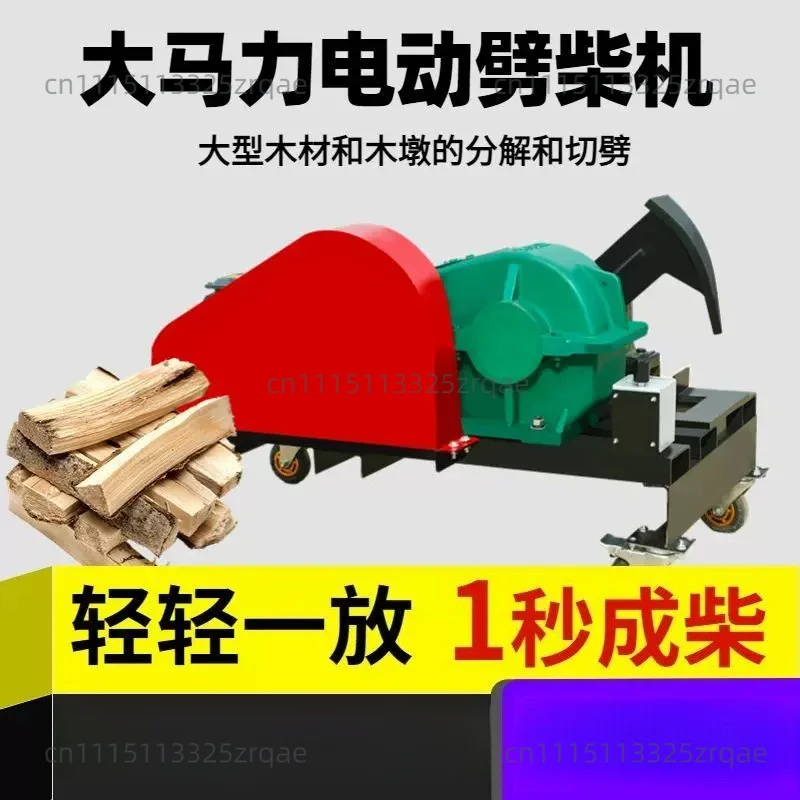 250 Automatic Electric Log Splitter Hydraulic Wood Splitter for Home Use