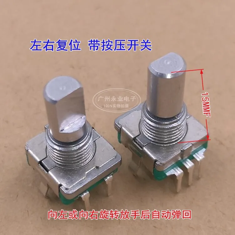 2 Piece EC11S Encoder Left And Right Rotation Reset Switch Detection Switch With Push Switch Shaft Length 15MM