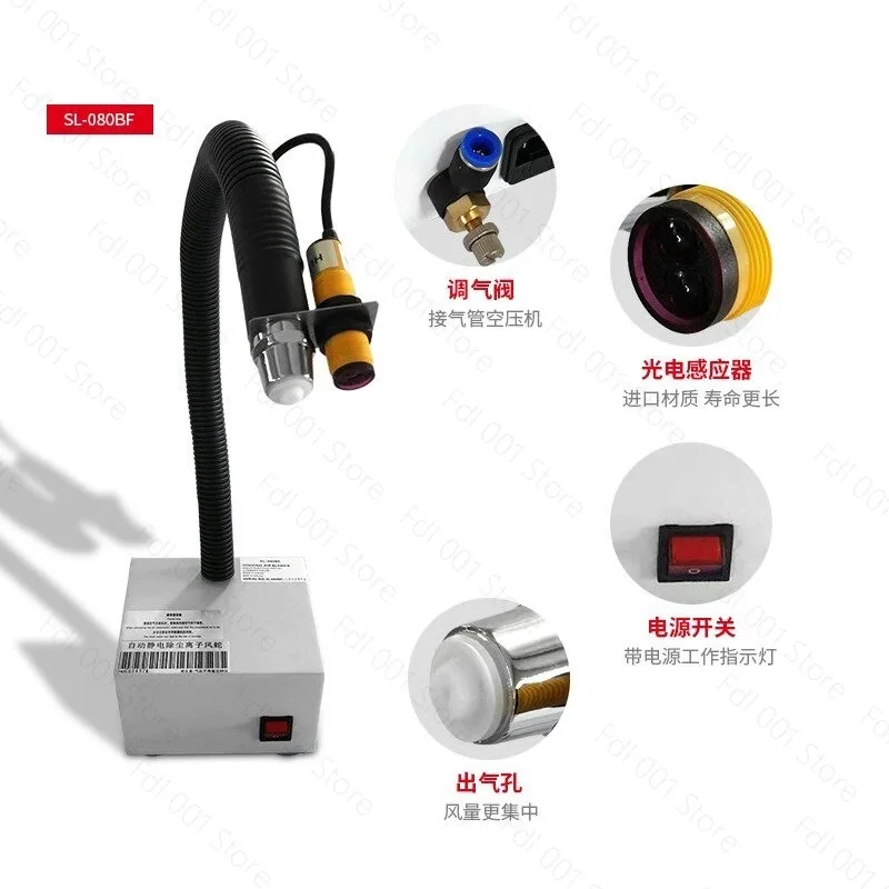 Sl-080Bf Ion Wind Snake Photoelectric Induction Anti-Static Ion Wind Snake Dust Blowing Gun Optoelectronic Integration
